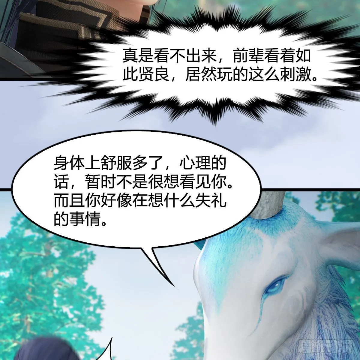 第542话：永恒花园 第34页