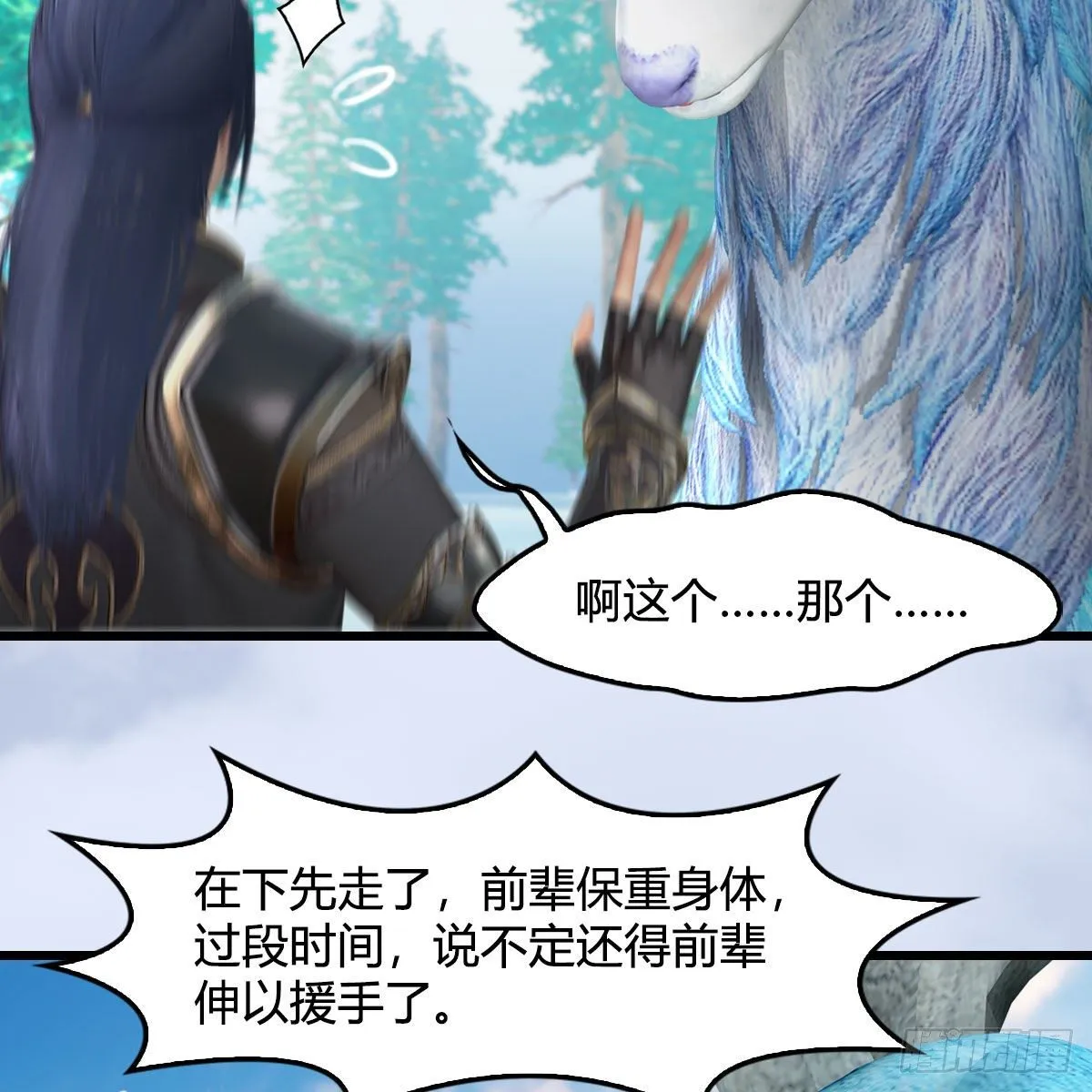 第542话：永恒花园 第35页