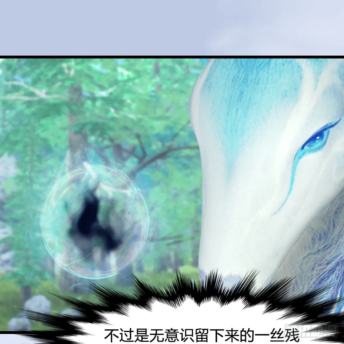 第542话：永恒花园 第37页