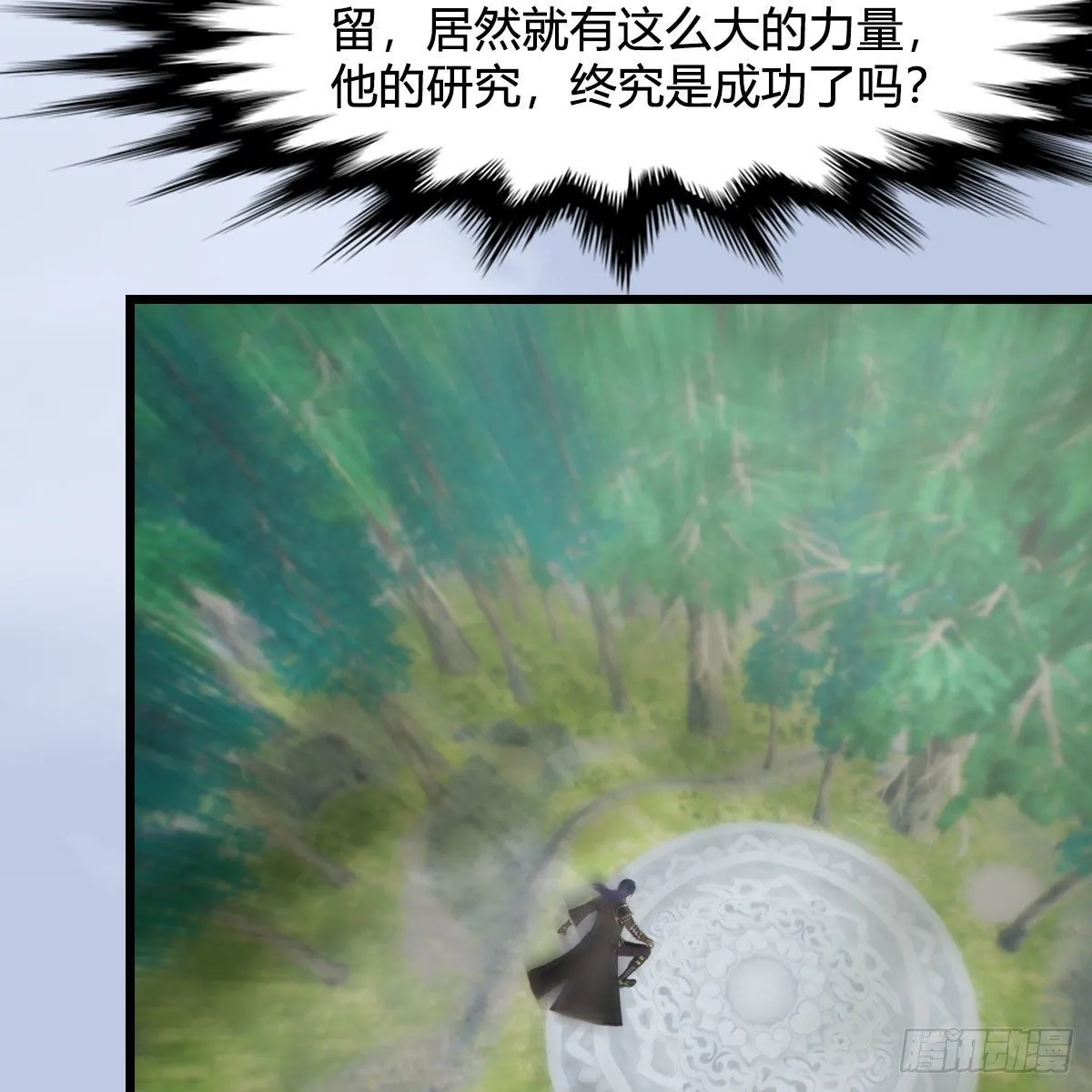 第542话：永恒花园 第38页