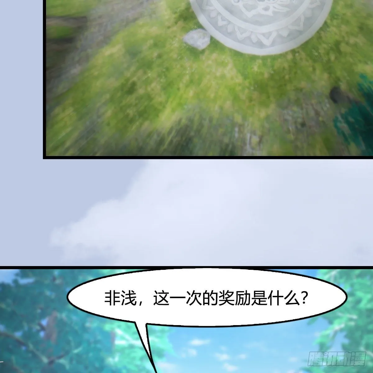 第542话：永恒花园 第39页