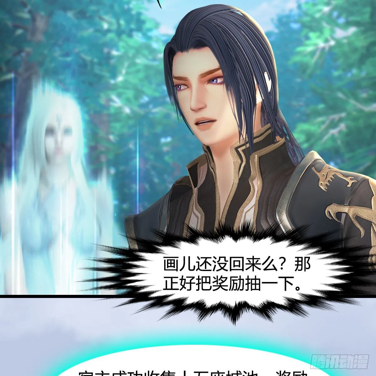 第542话：永恒花园 第40页