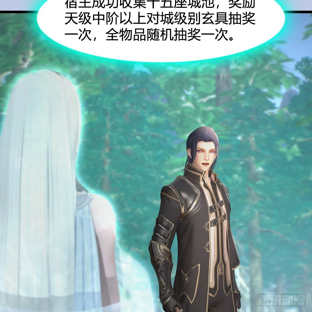 第542话：永恒花园 第41页