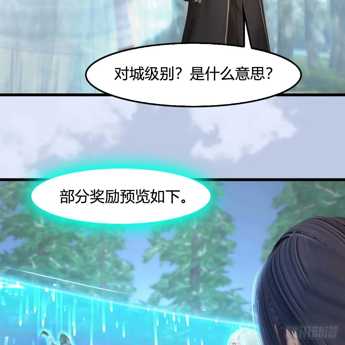 第542话：永恒花园 第42页