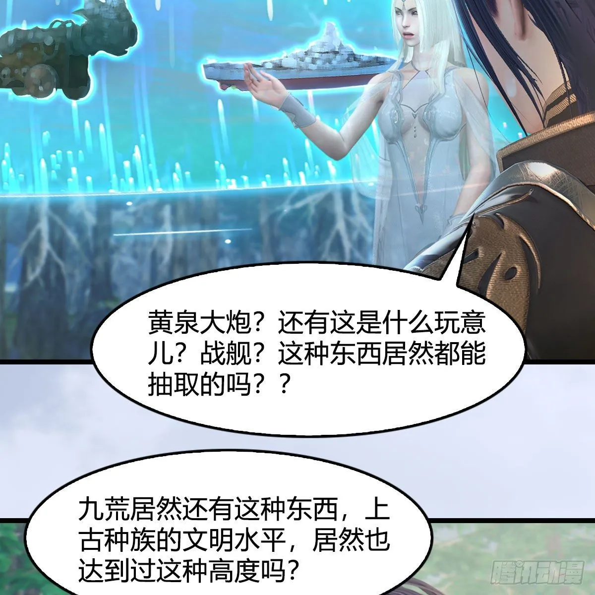 第542话：永恒花园 第43页