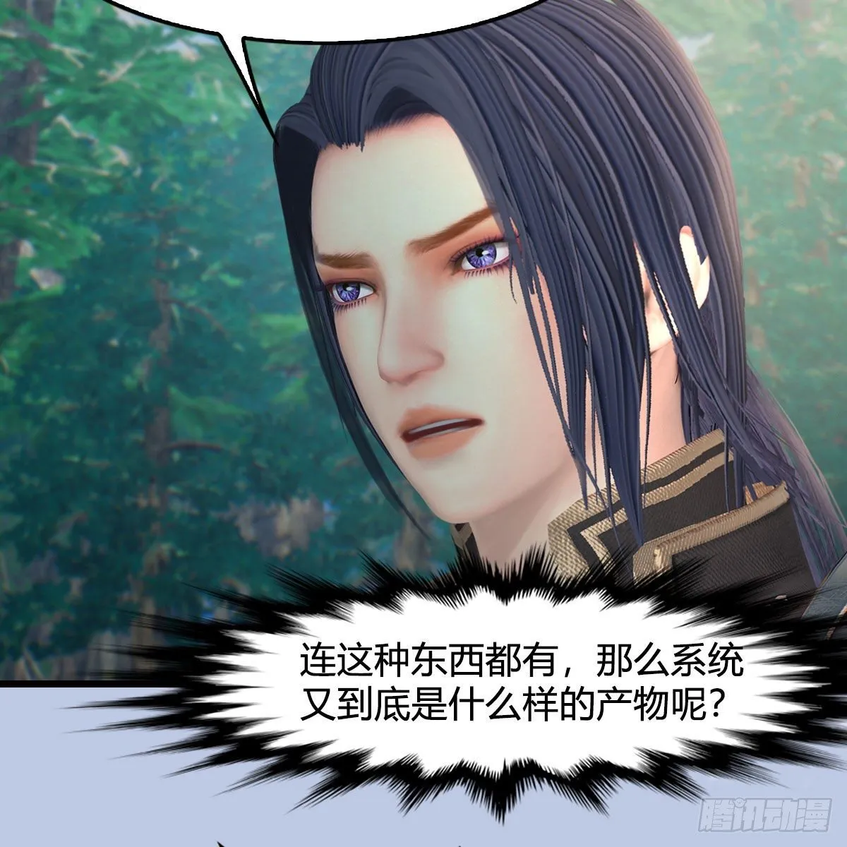 第542话：永恒花园 第44页