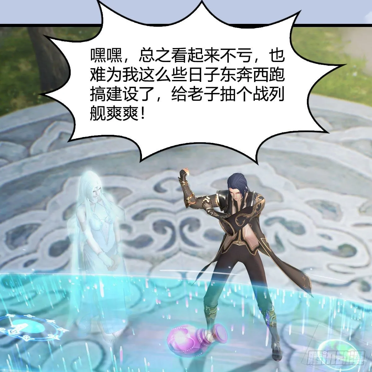 第542话：永恒花园 第45页