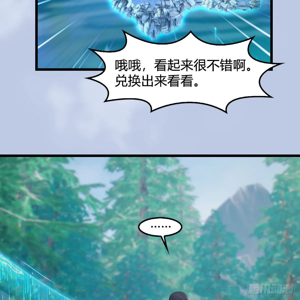 第542话：永恒花园 第47页