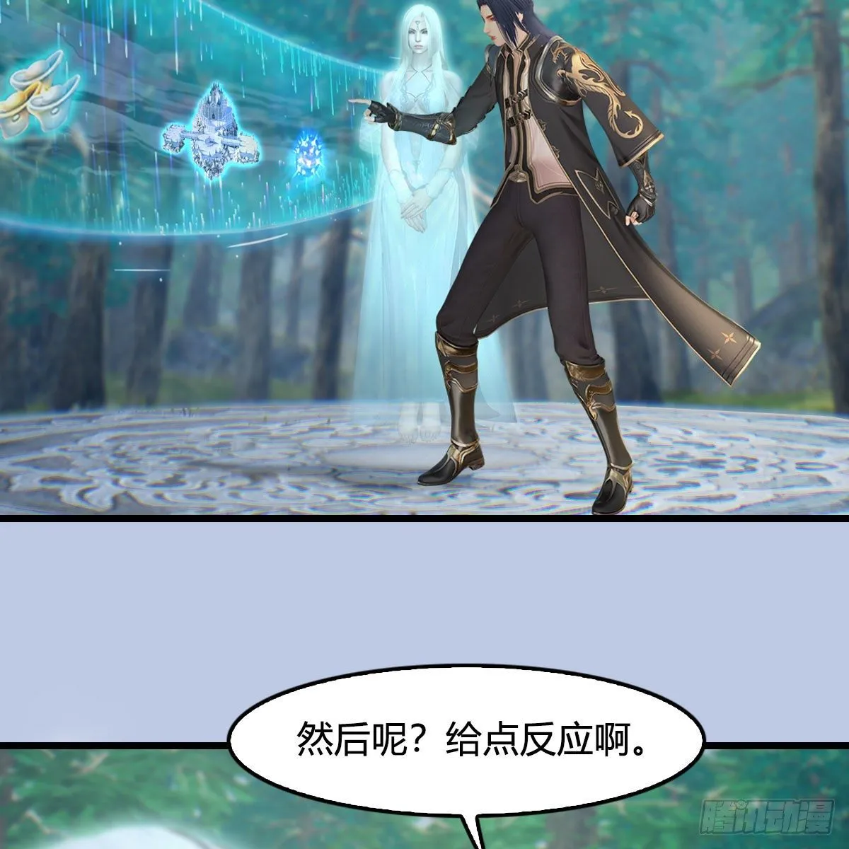 第542话：永恒花园 第48页