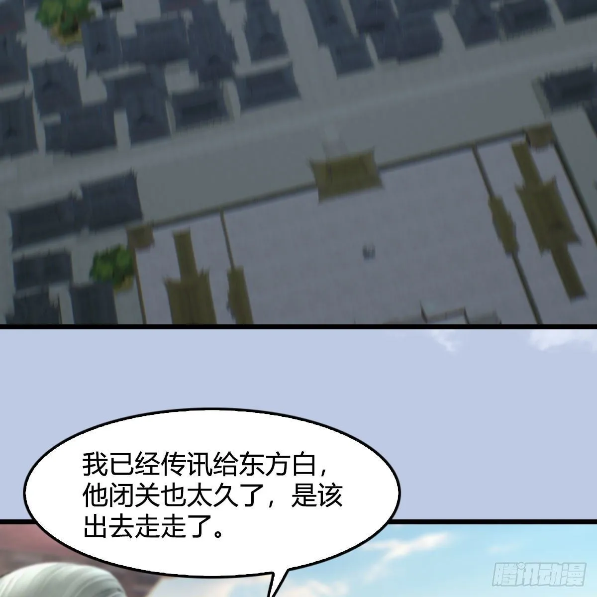 第542话：永恒花园 第52页