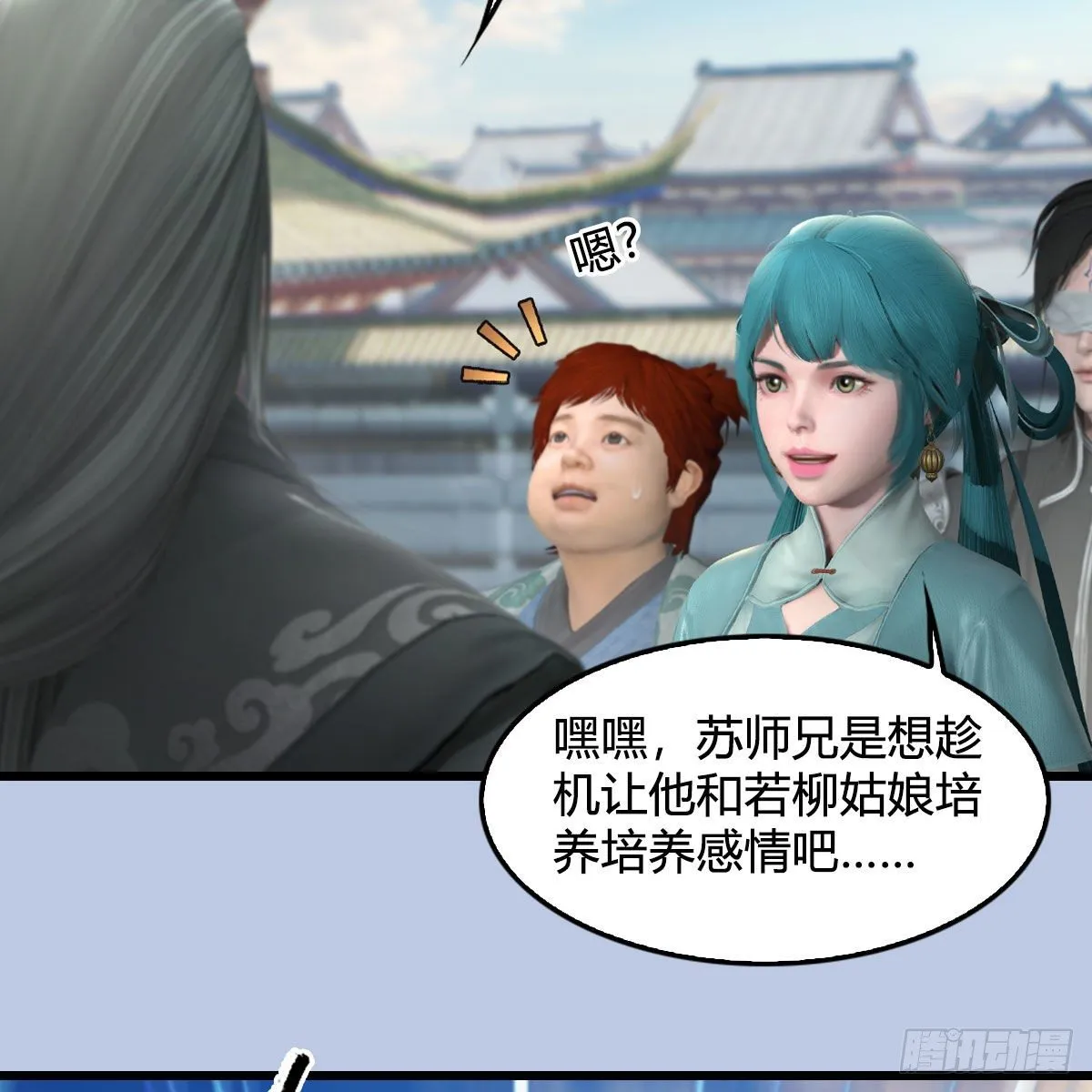 第542话：永恒花园 第53页