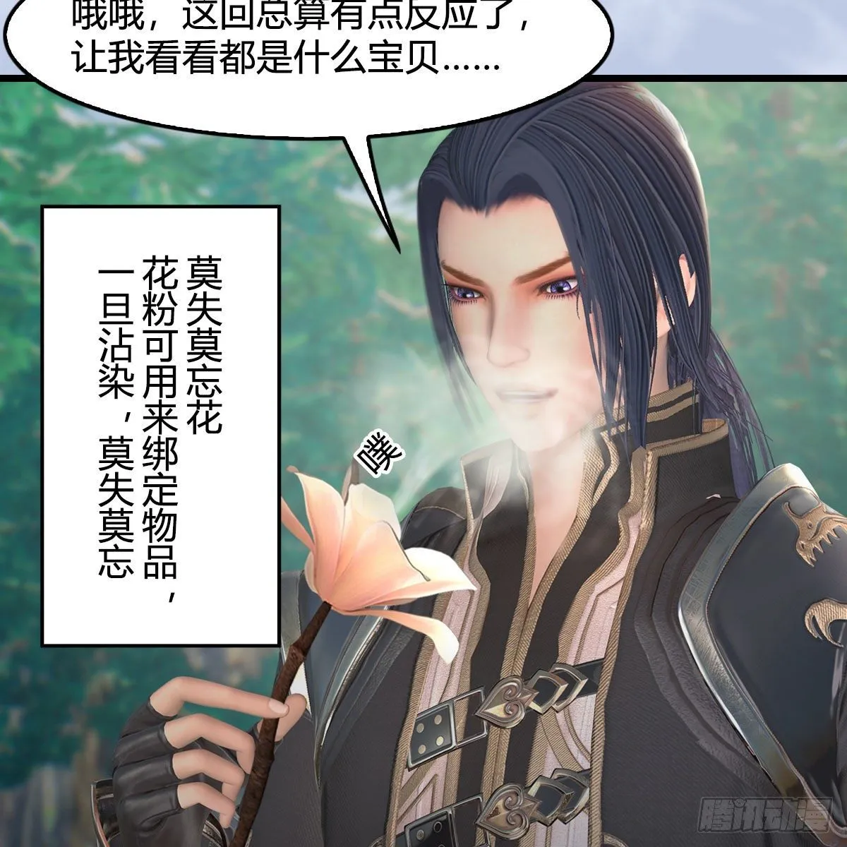 第542话：永恒花园 第60页