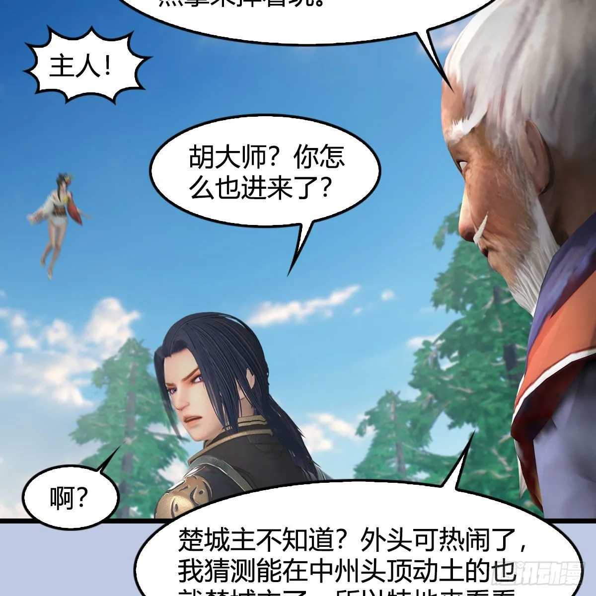 第542话：永恒花园 第63页