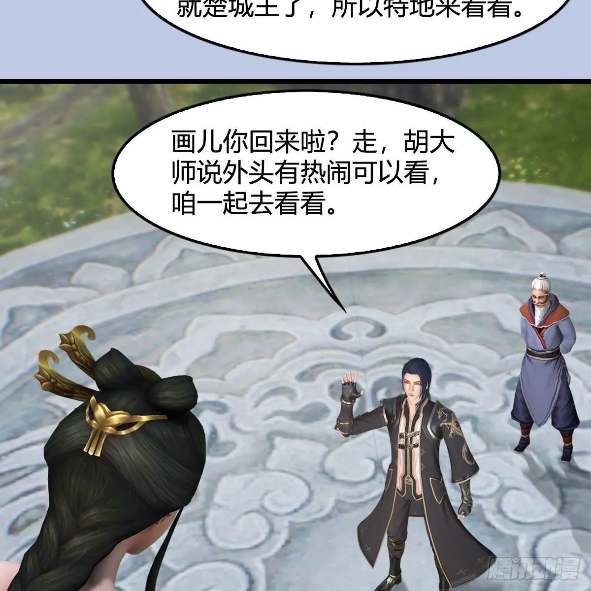 第542话：永恒花园 第64页