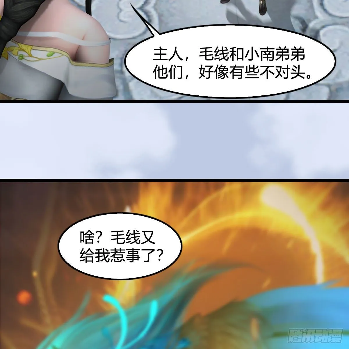 第542话：永恒花园 第65页