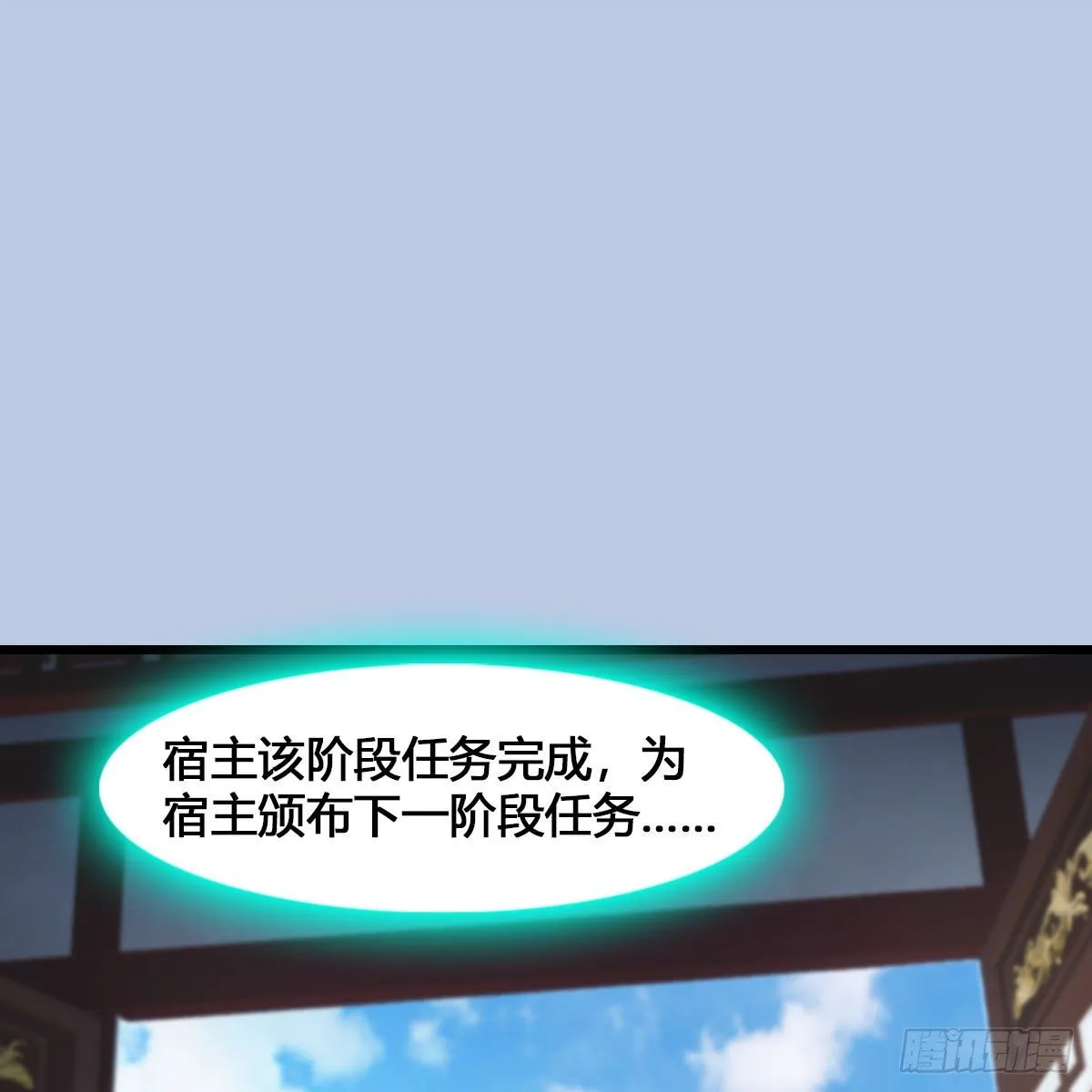 第543话：司小南突破先天 第2页