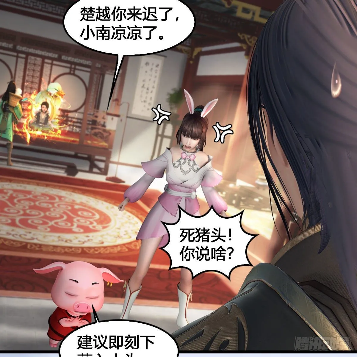 第543话：司小南突破先天 第4页
