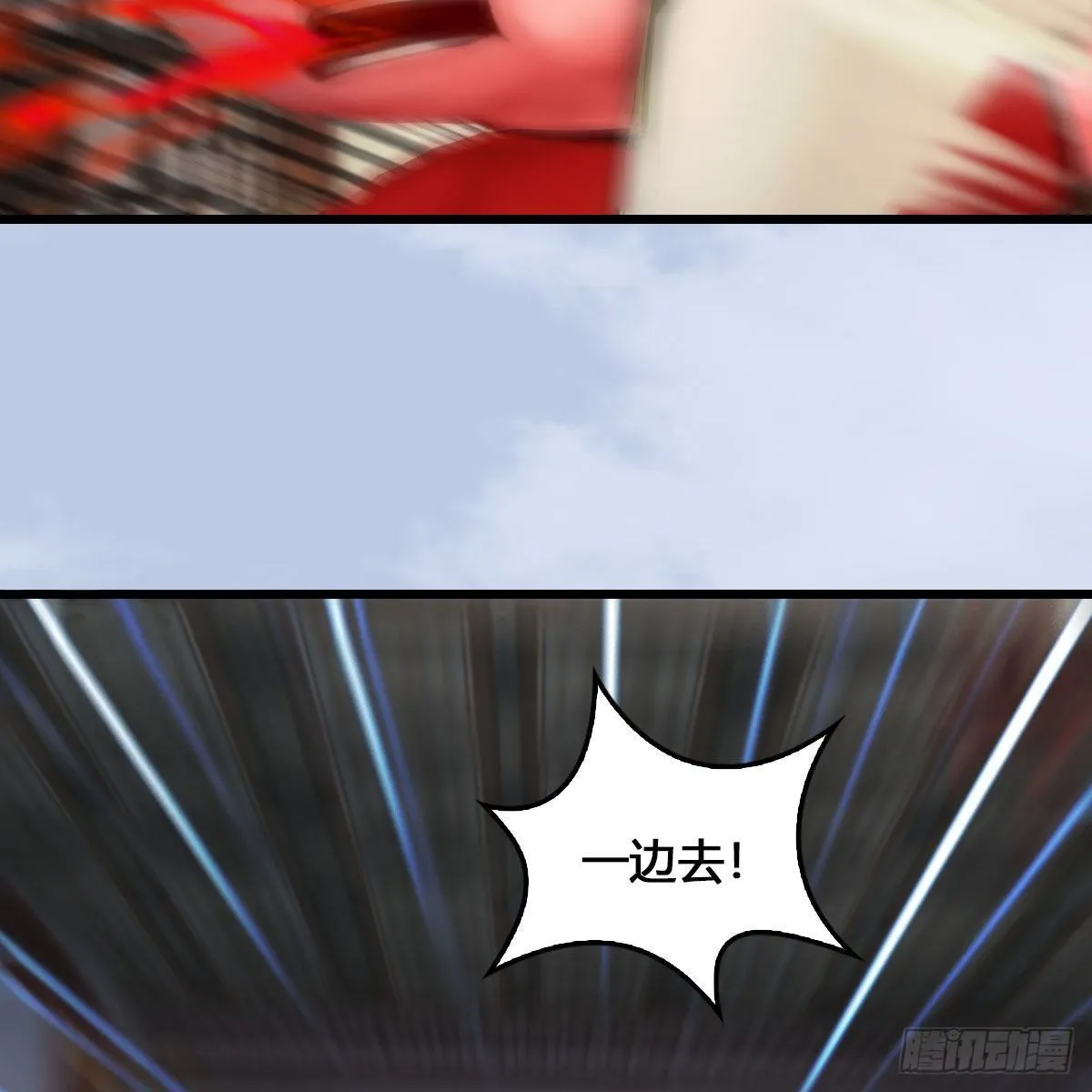 第543话：司小南突破先天 第6页