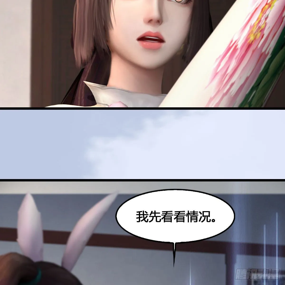 第543话：司小南突破先天 第10页
