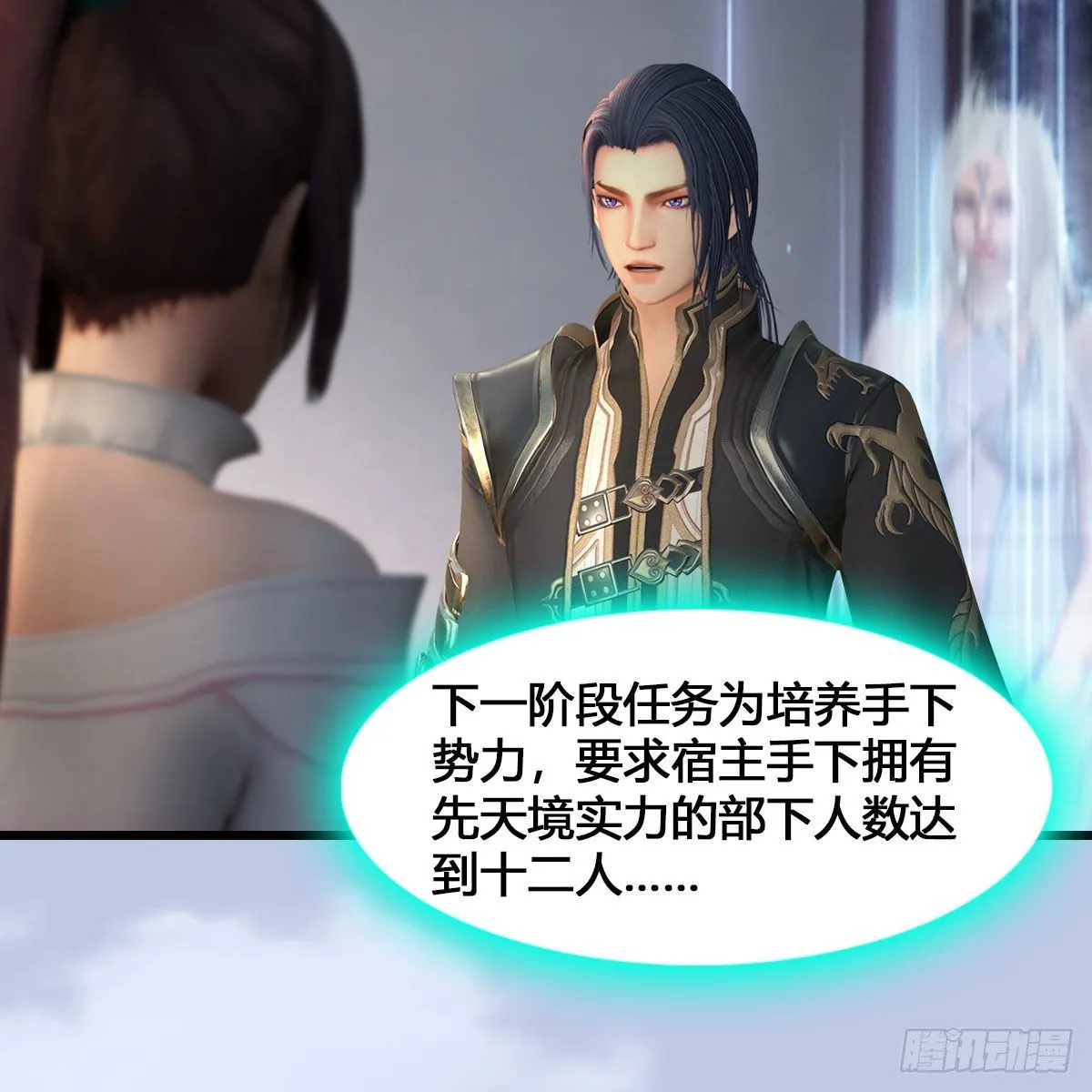 第543话：司小南突破先天 第11页