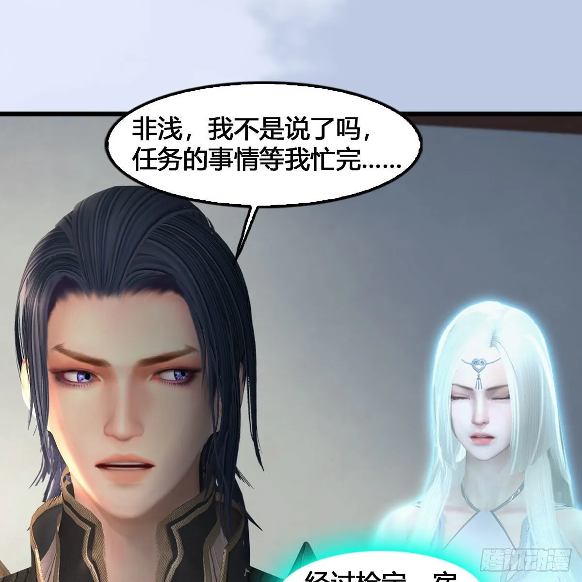 第543话：司小南突破先天 第12页