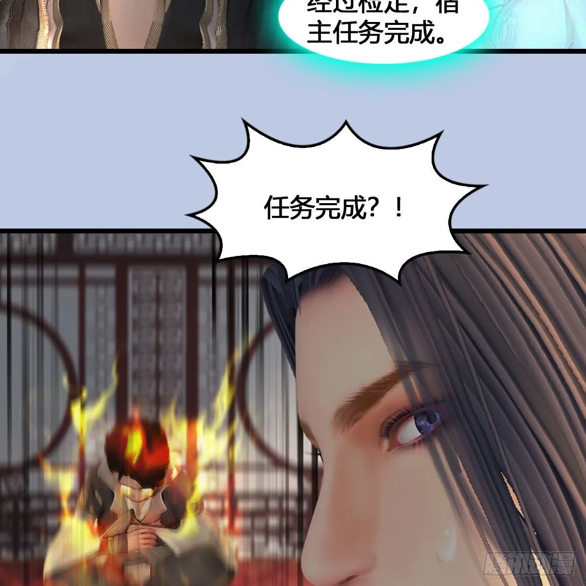 第543话：司小南突破先天 第13页