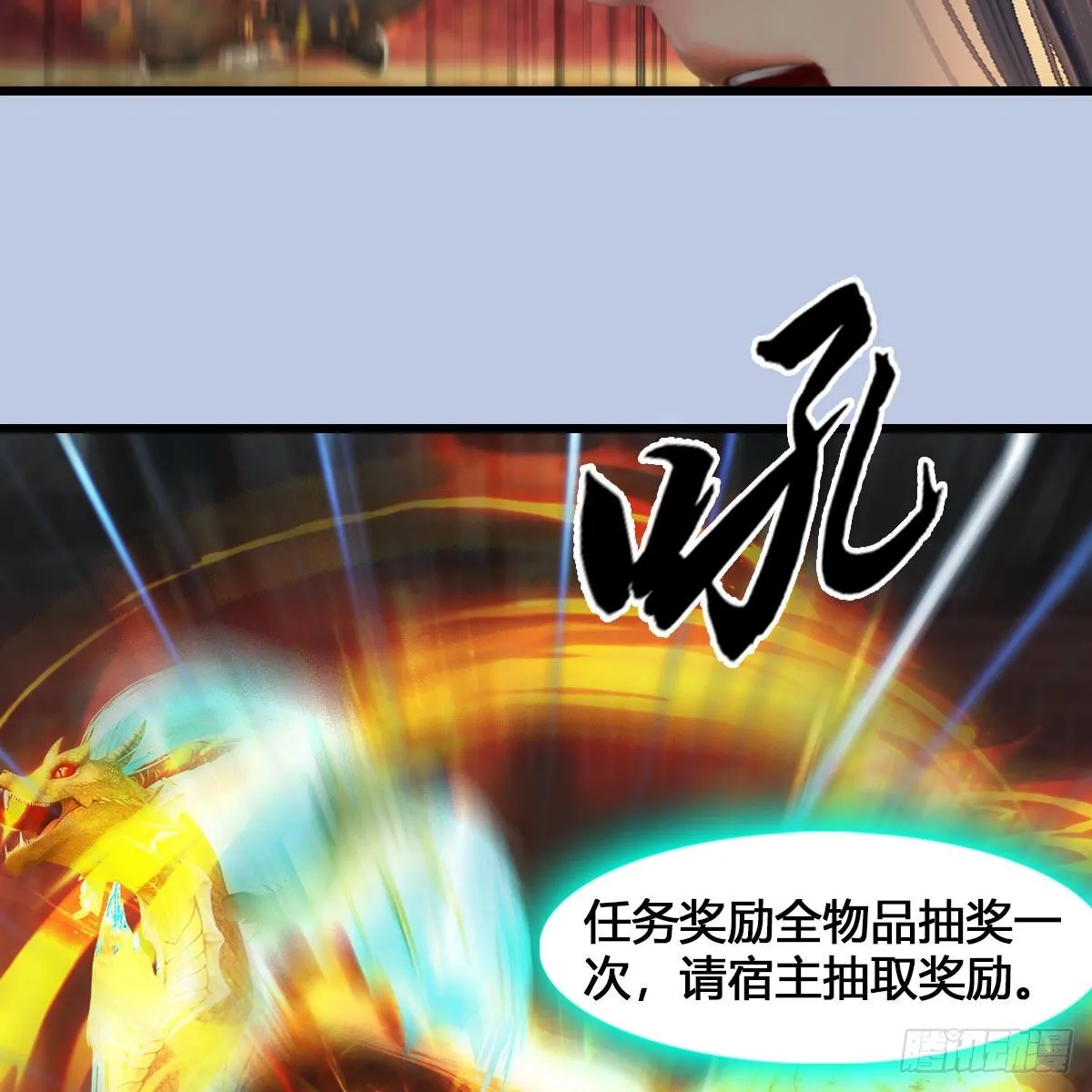 第543话：司小南突破先天 第14页