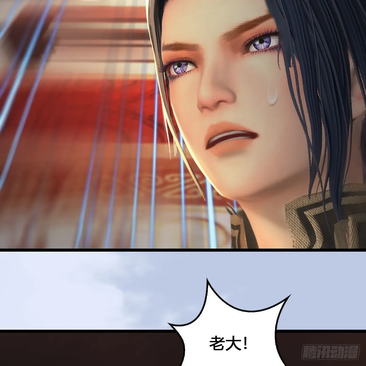 第543话：司小南突破先天 第16页