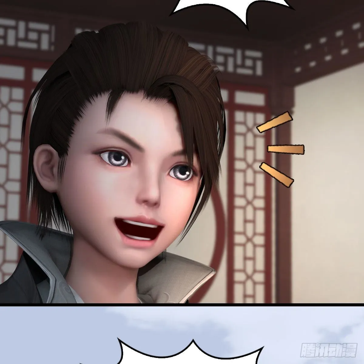 第543话：司小南突破先天 第17页