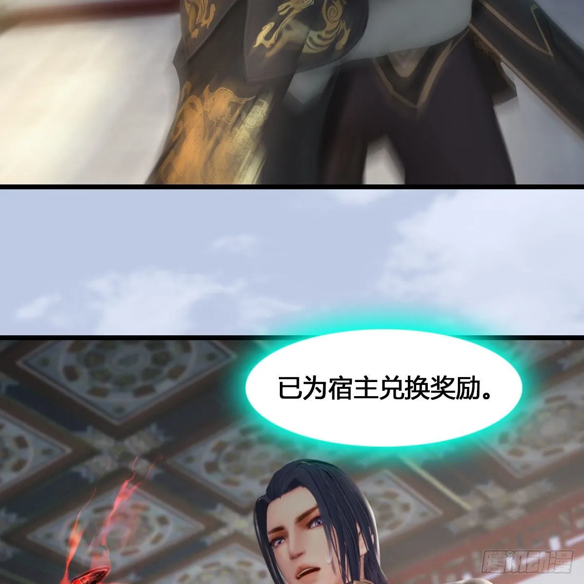 第543话：司小南突破先天 第19页
