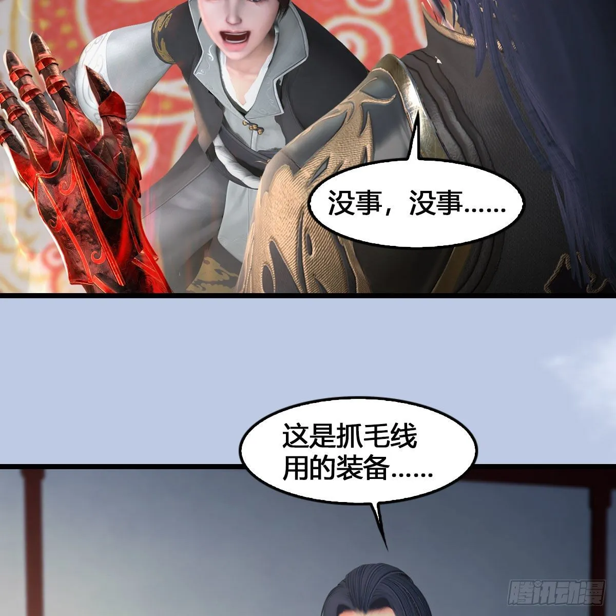 第543话：司小南突破先天 第22页
