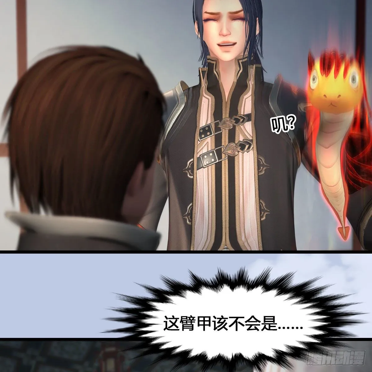 第543话：司小南突破先天 第23页