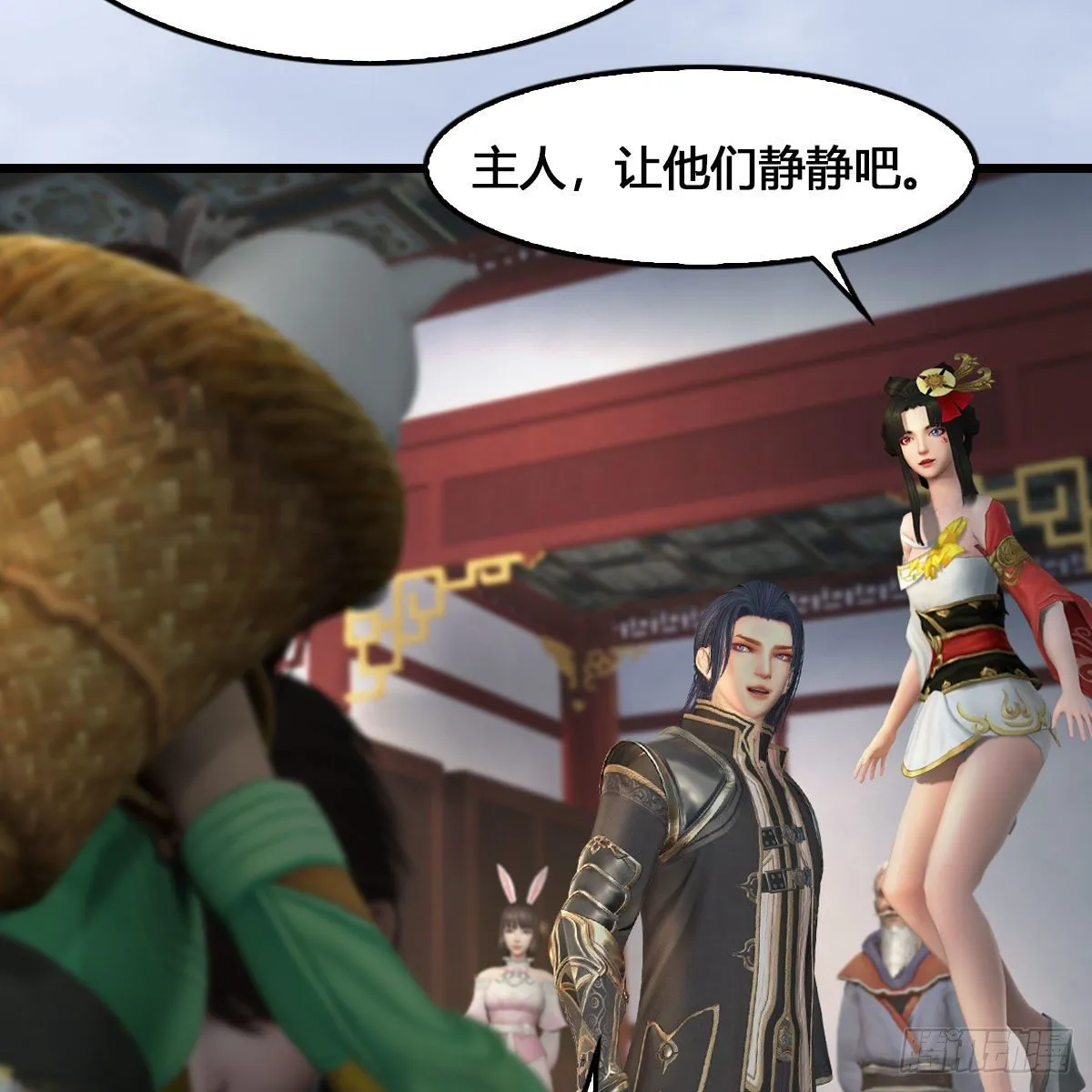 第543话：司小南突破先天 第30页