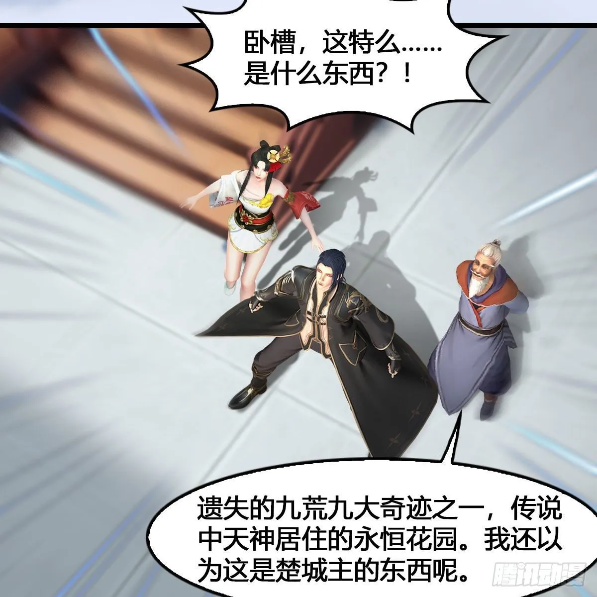 第543话：司小南突破先天 第33页