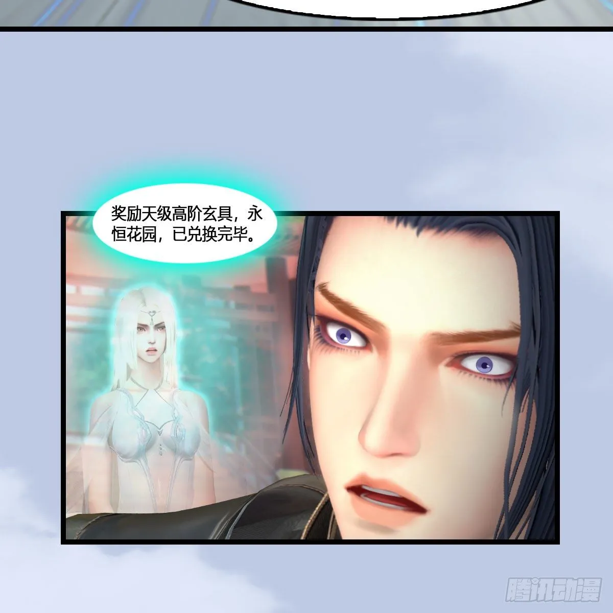 第543话：司小南突破先天 第34页