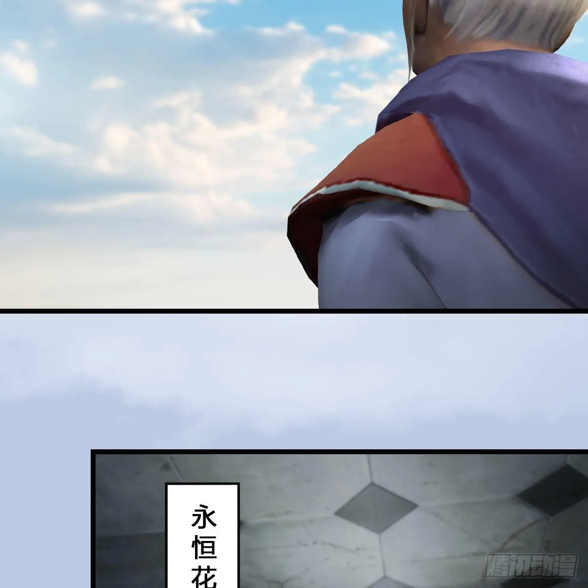 第543话：司小南突破先天 第37页