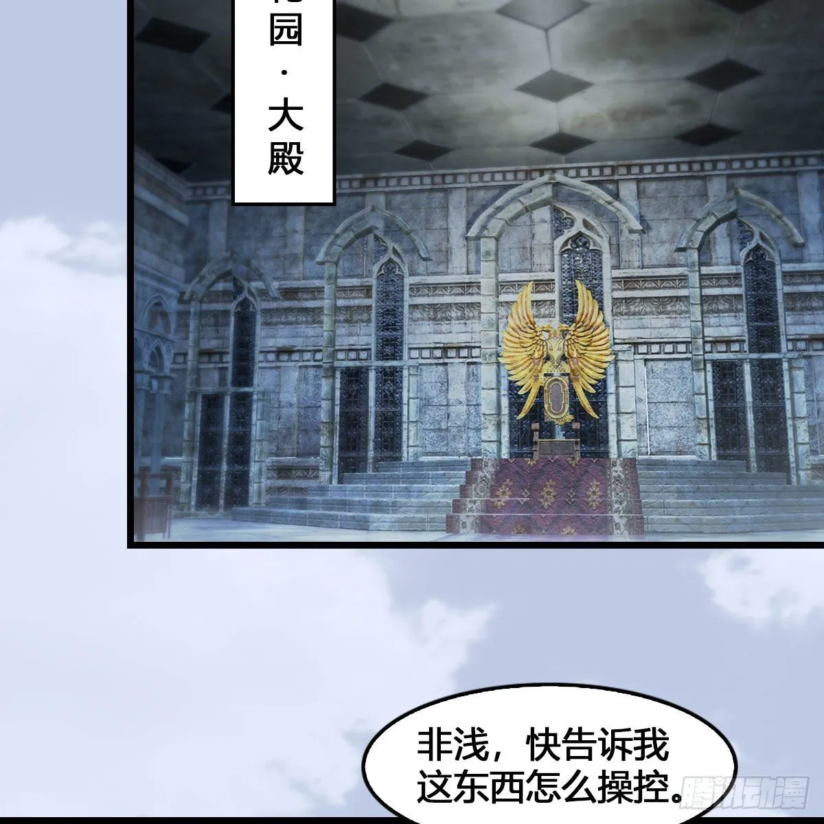 第543话：司小南突破先天 第38页