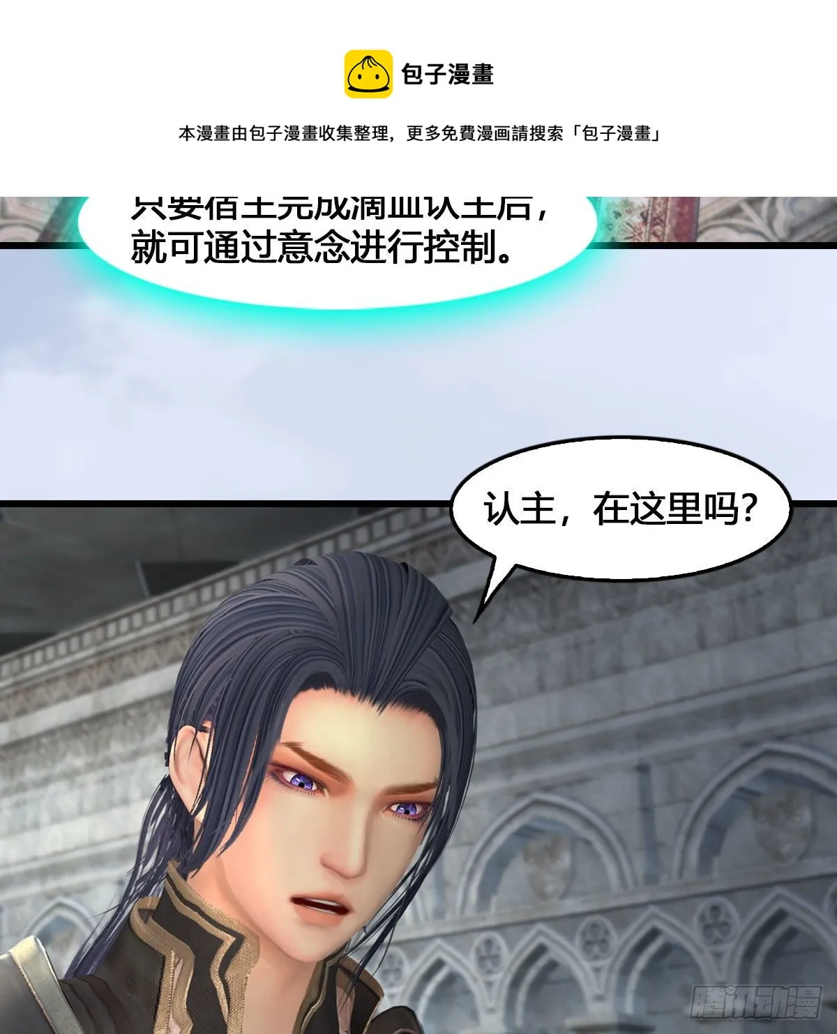 第543话：司小南突破先天 第40页
