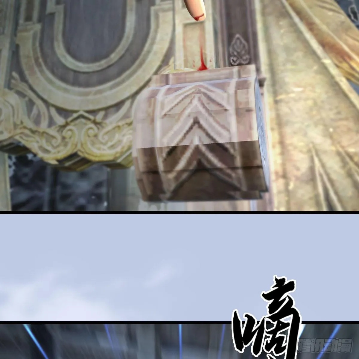 第543话：司小南突破先天 第42页