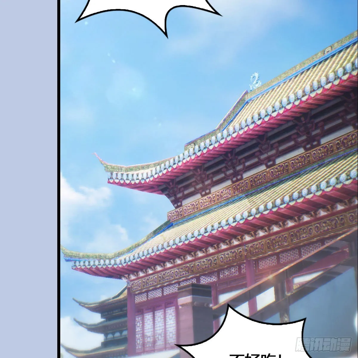 第543话：司小南突破先天 第48页