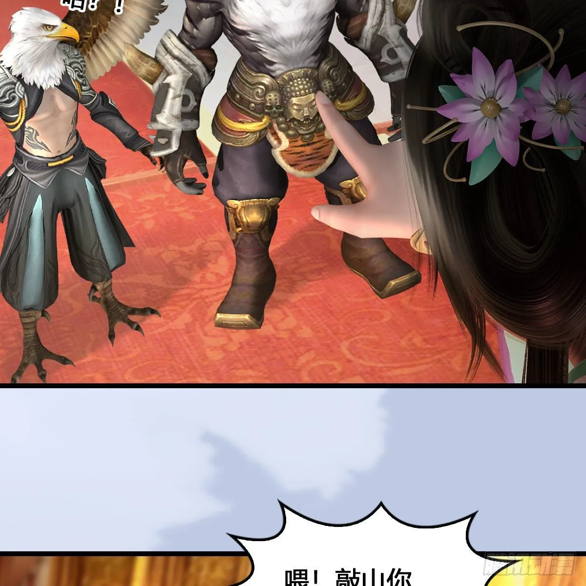 第543话：司小南突破先天 第52页