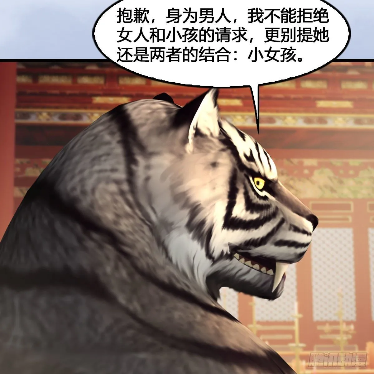 第543话：司小南突破先天 第54页