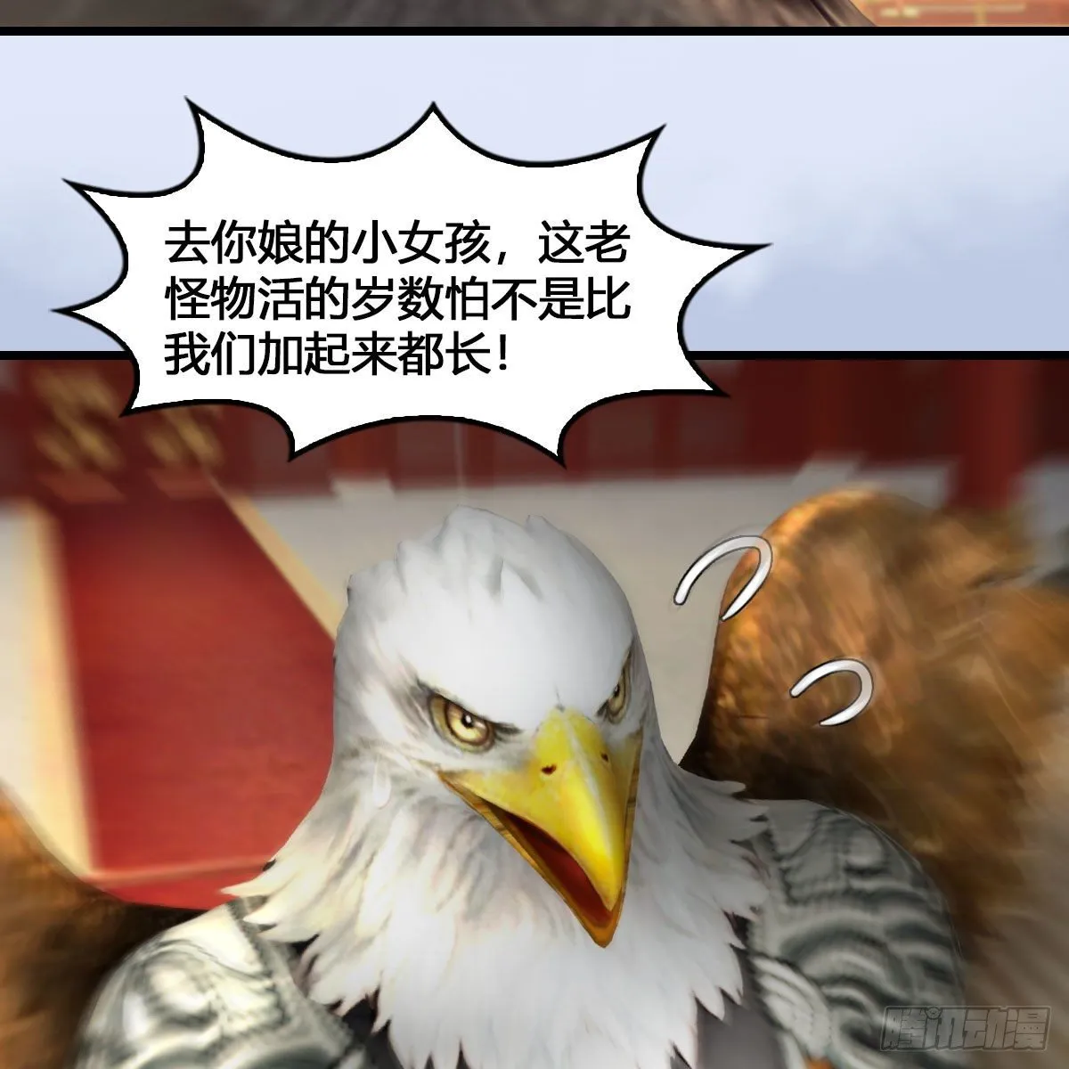 第543话：司小南突破先天 第55页