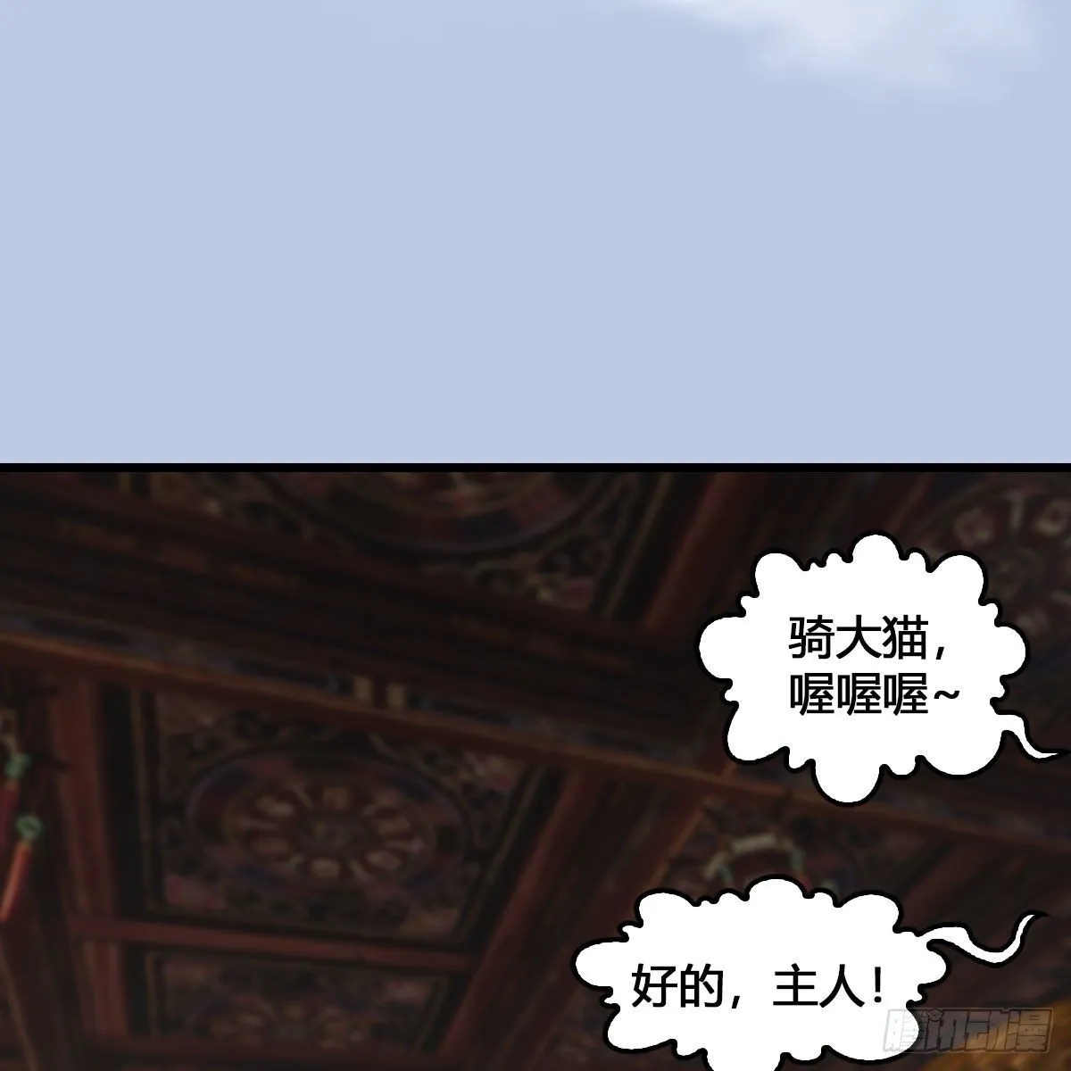 第543话：司小南突破先天 第58页