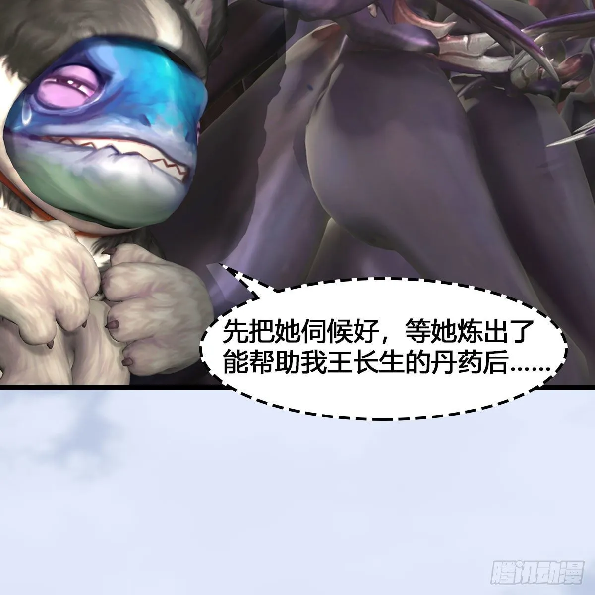 第543话：司小南突破先天 第61页