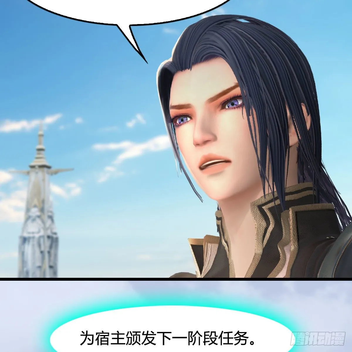 第544话：东荒妖皇 第6页