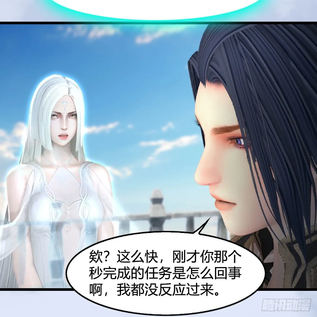 第544话：东荒妖皇 第7页