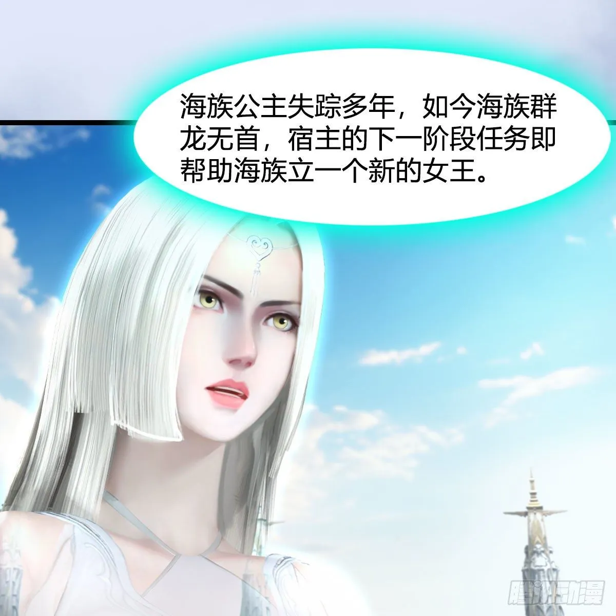 第544话：东荒妖皇 第8页