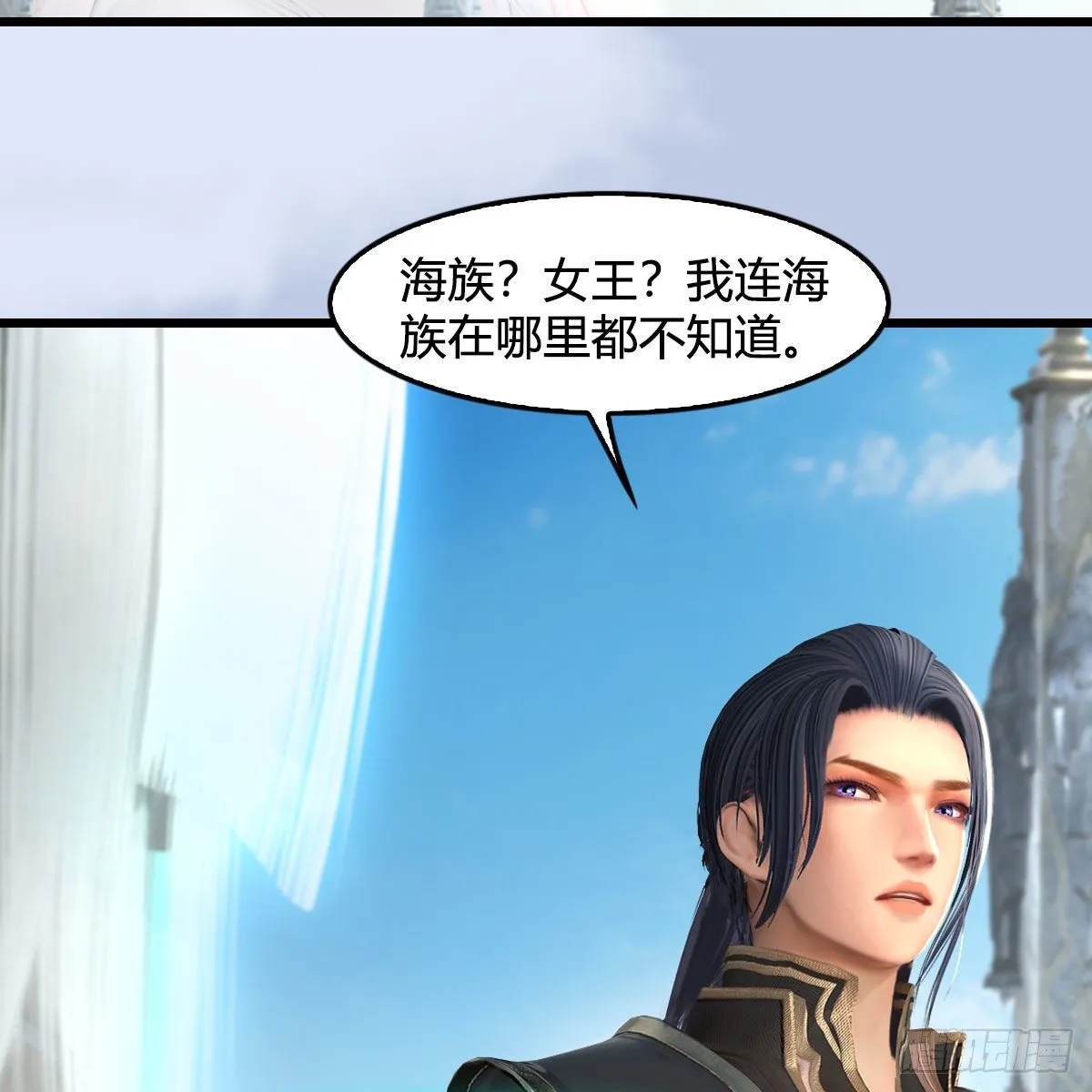 第544话：东荒妖皇 第9页