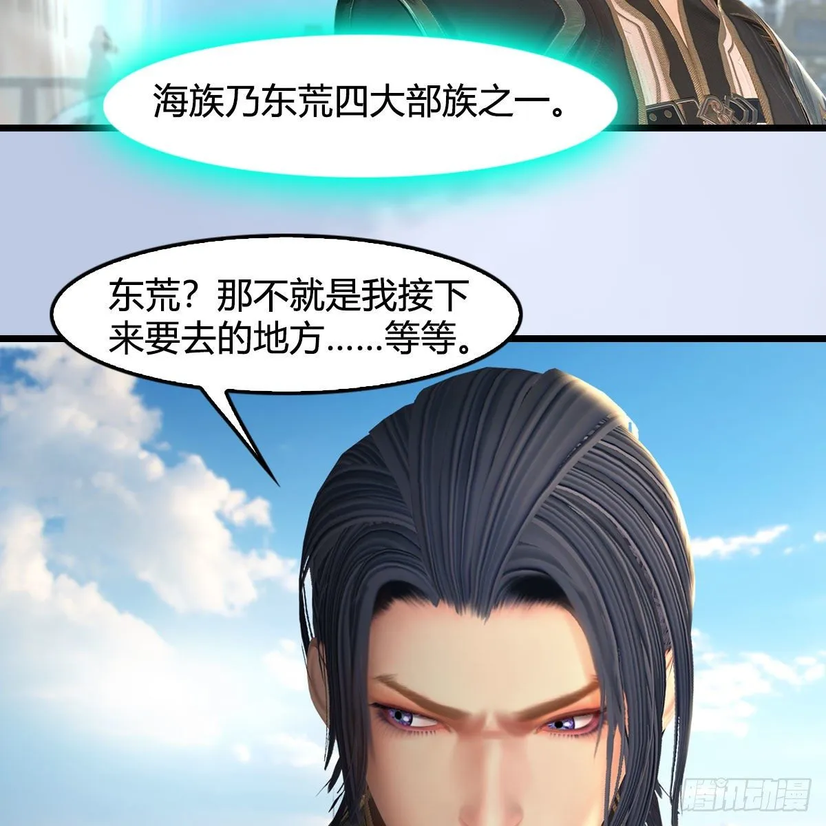 第544话：东荒妖皇 第10页